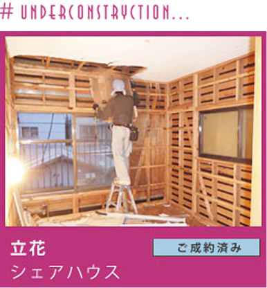 セイワビルマスターのバイアンドリノベ施工事例物件（No.007）