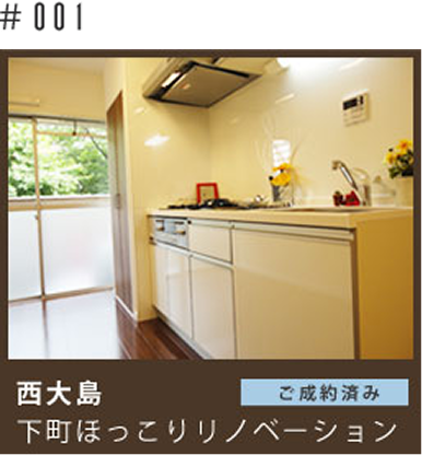 セイワビルマスターによるバイアンドリノベ施工事例物件（No.001）のイメージ