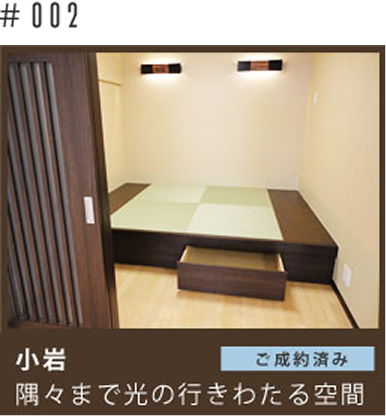 セイワビルマスターによるバイアンドリノベ施工事例物件（No.002）のイメージ