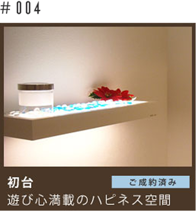 セイワビルマスターによるバイアンドリノベ施工事例物件（No.004）のイメージ