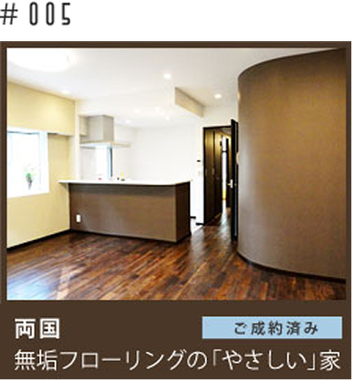 セイワビルマスターによるバイアンドリノベ施工事例物件（No.005）のイメージ
