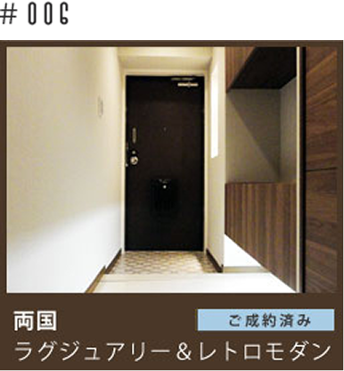 セイワビルマスターのバイアンドリノベ施工事例物件（No.006）