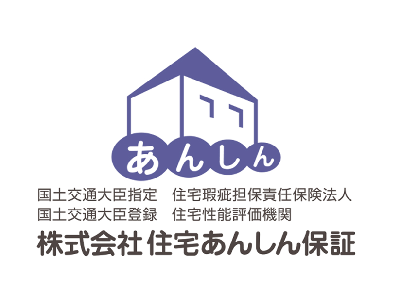 国土交通大臣指定法人のあんしんリフォーム工事瑕疵保険による施工品質保証のイメージ画像