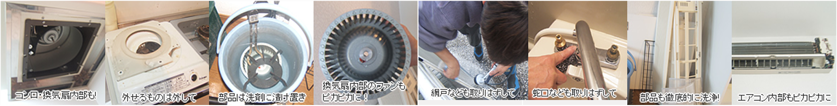 プロの清掃によって細部まで磨き上げられた清潔な仕上がりを示すイメージ画像