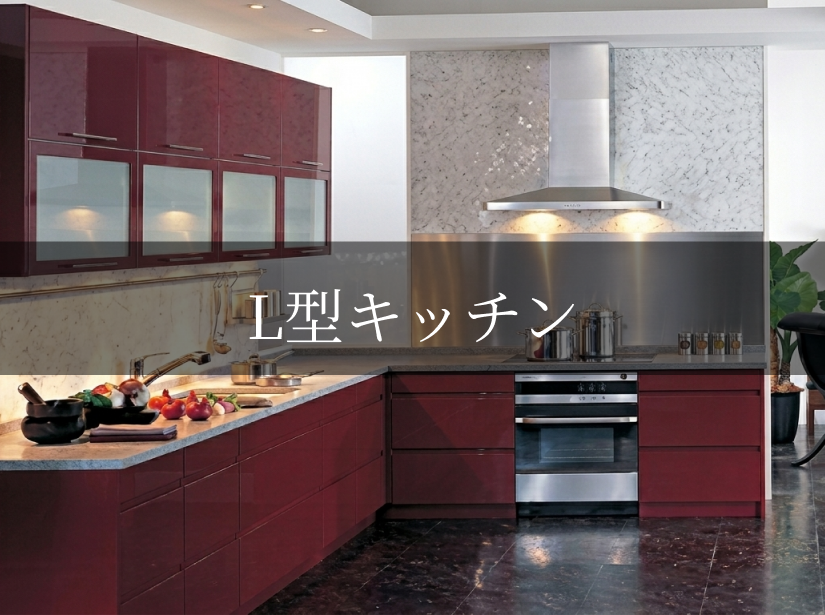 キッチンの種類や形状を紹介するイメージ画像3