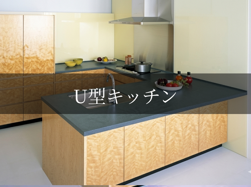 キッチンの種類や形状を紹介するイメージ画像4